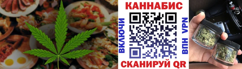 наркота  Кущёвская  Еда ТГК конопля 