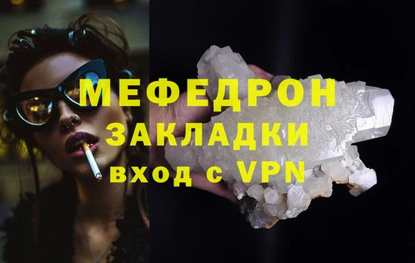 первитин Балахна