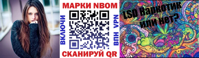 Марки N-bome 1,8мг  где купить наркотик  Кущёвская 