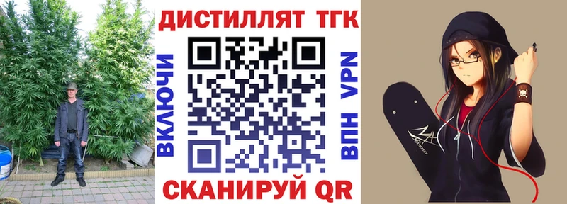 ТГК вейп с тгк  ссылка на мегу сайт  Кущёвская 